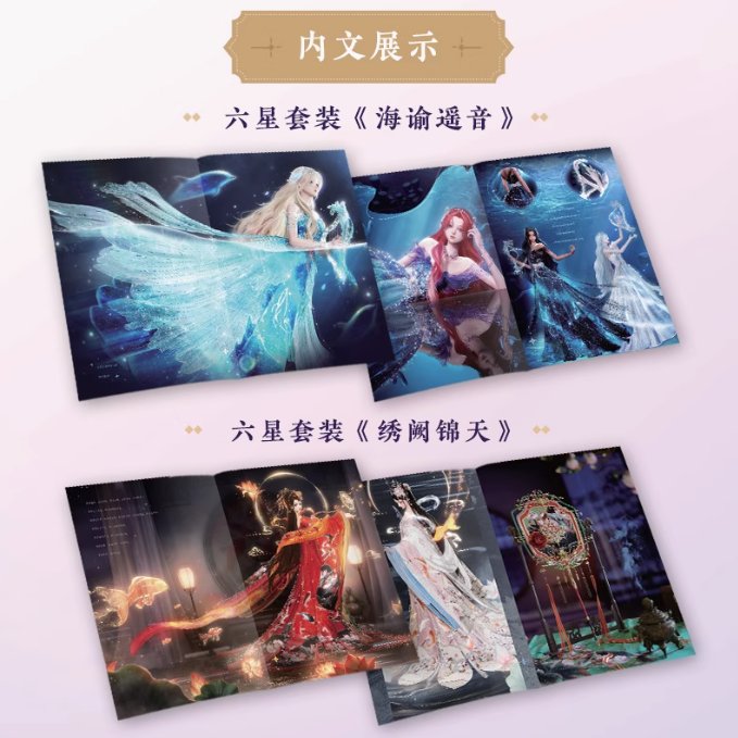 以閃亮之名 官方芸術画集　中国版 Life Makeover きらめきパラダイス 公式設定集 ビジュアルブック 中国書籍の画像
