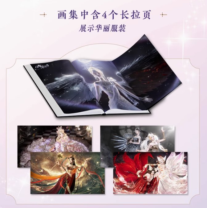 以閃亮之名 官方芸術画集　中国版 Life Makeover きらめきパラダイス 公式設定集 ビジュアルブック 中国書籍の画像