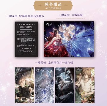 以閃亮之名 官方芸術画集　中国版 Life Makeover きらめきパラダイス 公式設定集 ビジュアルブック 中国書籍の画像