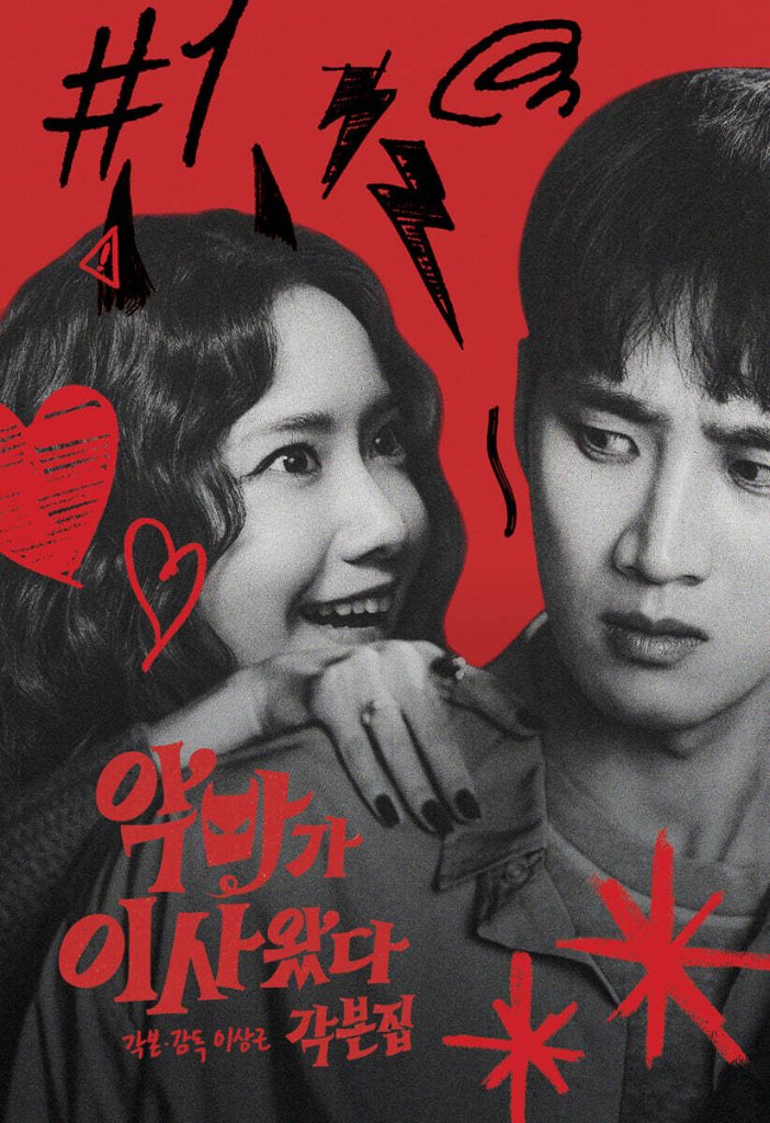 シナリオ/悪魔が引っ越してきた 脚本集 韓国版  イ・ サングン　台本集　 韓国書籍の画像