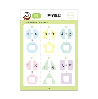 語学学習/ FOOD超人入學準備-銜接國小新生活：基礎國字 台湾版 漢字学習 基礎漢字 基本筆画 国語 台湾書籍の画像