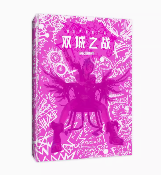 英雄聯盟：双城之戦官方芸術設定集 中国版 The Art and Making of Arcane (Gaming) アーケイン LOL リーグ・オブ・レジェンド ライアットゲームズ 中国書籍の画像