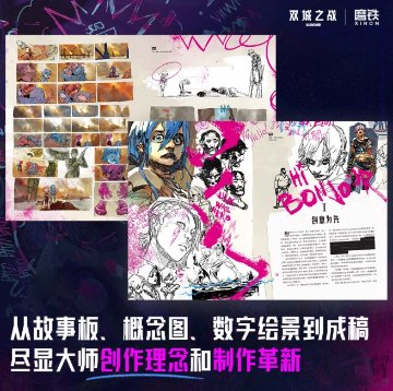 英雄聯盟：双城之戦官方芸術設定集 中国版 The Art and Making of Arcane (Gaming) アーケイン LOL リーグ・オブ・レジェンド ライアットゲームズ 中国書籍の画像