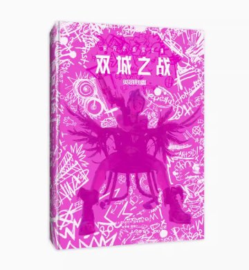 英雄聯盟：双城之戦官方芸術設定集 中国版 The Art and Making of Arcane (Gaming) アーケイン LOL リーグ・オブ・レジェンド ライアットゲームズ 中国書籍の画像