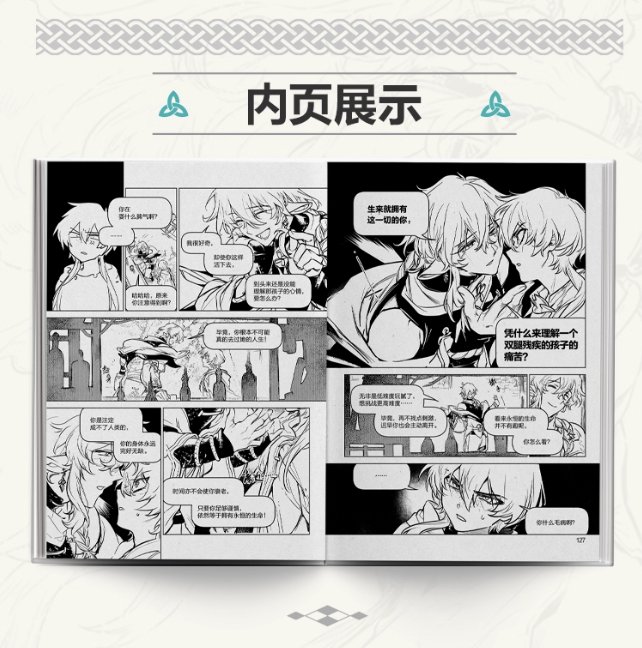漫画/ 累世記1 中国版 枯叶工房 ダークファンタジー 異世界 コミック 中国書籍の画像