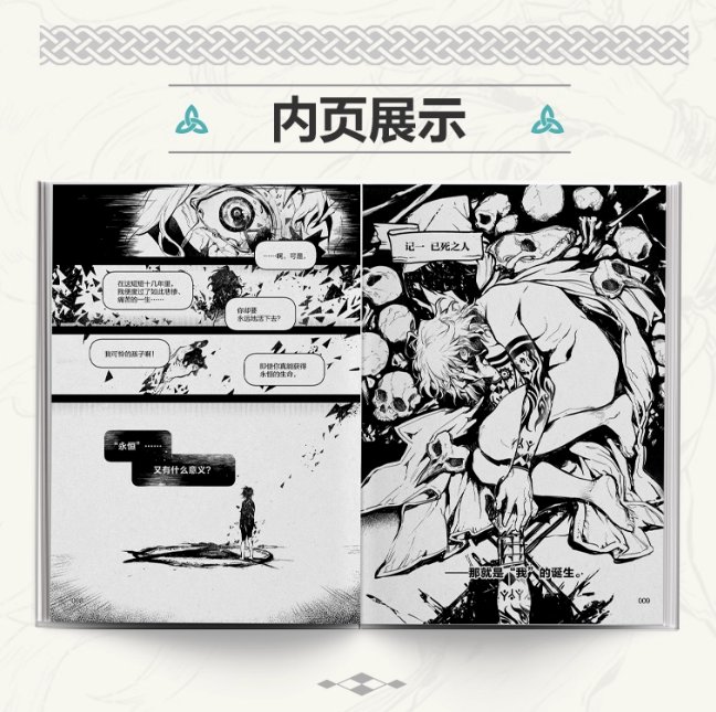 漫画/ 累世記1 中国版 枯叶工房 ダークファンタジー 異世界 コミック 中国書籍の画像