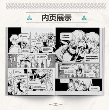 漫画/ 累世記1 中国版 枯叶工房 ダークファンタジー 異世界 コミック 中国書籍の画像