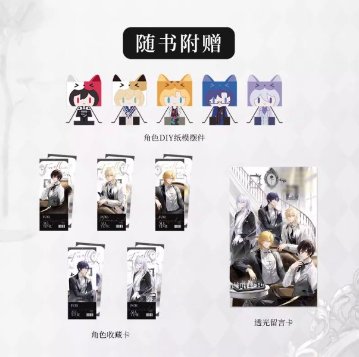 設定集/ 『時光絵影』 時空中的絵旅人官方美術集 中国版 For All Time 時空の絵旅人 女性向け 恋愛アドベンチャーゲーム 公式美術設定集 ビジュアルブック 中国書籍の画像