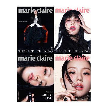 【メール便送料無料】雑誌/ marie claire 2025年9月 ※表紙4種類ランダム発送 韓国版 BLACKPINK ジス：表紙！記事掲載！韓国雑誌の画像