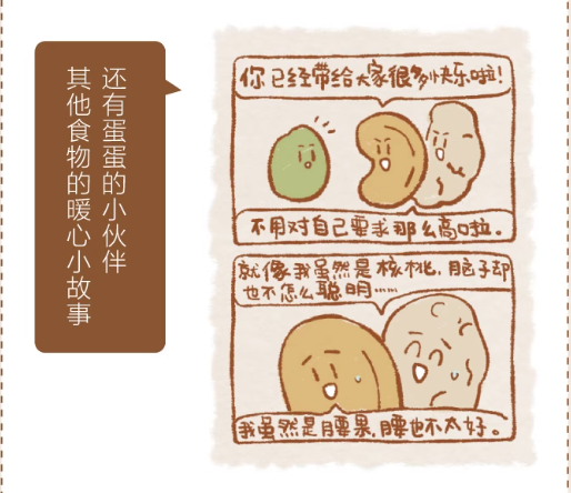 漫画/ 啊嗚一口吃掉煩悩1 中国版 Yolk たまご星人 SNSで話題 癒やし系 コミックエッセイ 中国書籍の画像