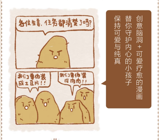 漫画/ 啊嗚一口吃掉煩悩1 中国版 Yolk たまご星人 SNSで話題 癒やし系 コミックエッセイ 中国書籍の画像
