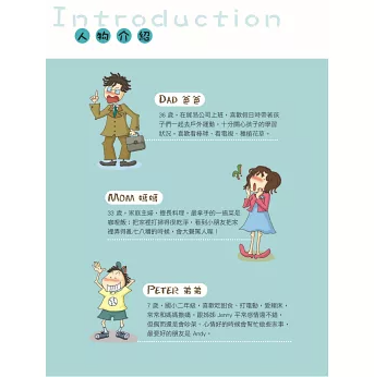 語学学習/ 全新！我的第一本親子英文 台湾版 親子 バイリンガル 中国語・英語の2か国語対応 中英対訳 台湾書籍の画像