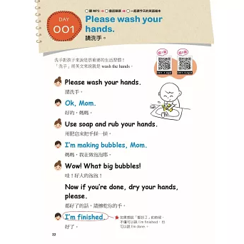 語学学習/ 0-6歳親子互動萬用英文 親子 バイリンガル 中国語・英語の2か国語対応 中英対訳 台湾書籍の画像