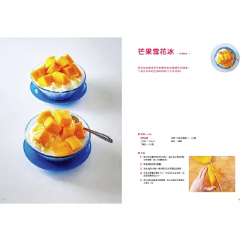 レシピ/ 台灣甜品教科書 台湾版 沼口由紀 台湾スイーツ タピオカ 芋圓 鳳梨酥 レシピ スイーツ文化 台湾書籍の画像