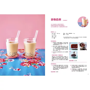 レシピ/ 台灣甜品教科書 台湾版 沼口由紀 台湾スイーツ タピオカ 芋圓 鳳梨酥 レシピ スイーツ文化 台湾書籍の画像