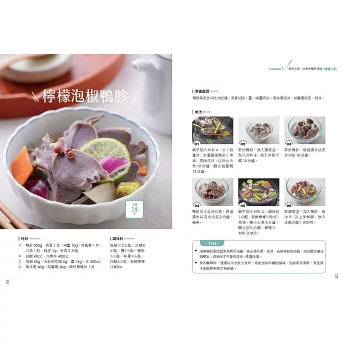 レシピ/ 冰箱常備！萬用小菜 台湾版 おかず 漬物 和え物 炒め物 煮物 おつまみ 台湾書籍の画像