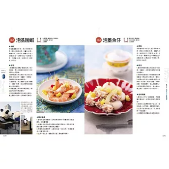 レシピ/ 四川泡菜：巴蜀一絶，調川菜百味 台湾版 四川料理 漬物 自家製 泡菜 本格四川風 台湾書籍の画像