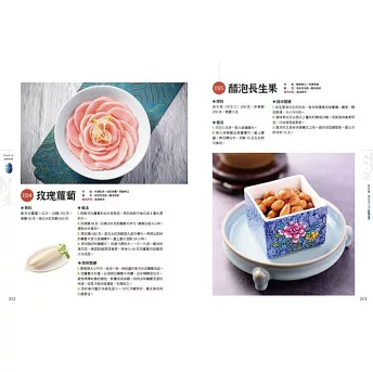 レシピ/ 四川泡菜：巴蜀一絶，調川菜百味 台湾版 四川料理 漬物 自家製 泡菜 本格四川風 台湾書籍の画像
