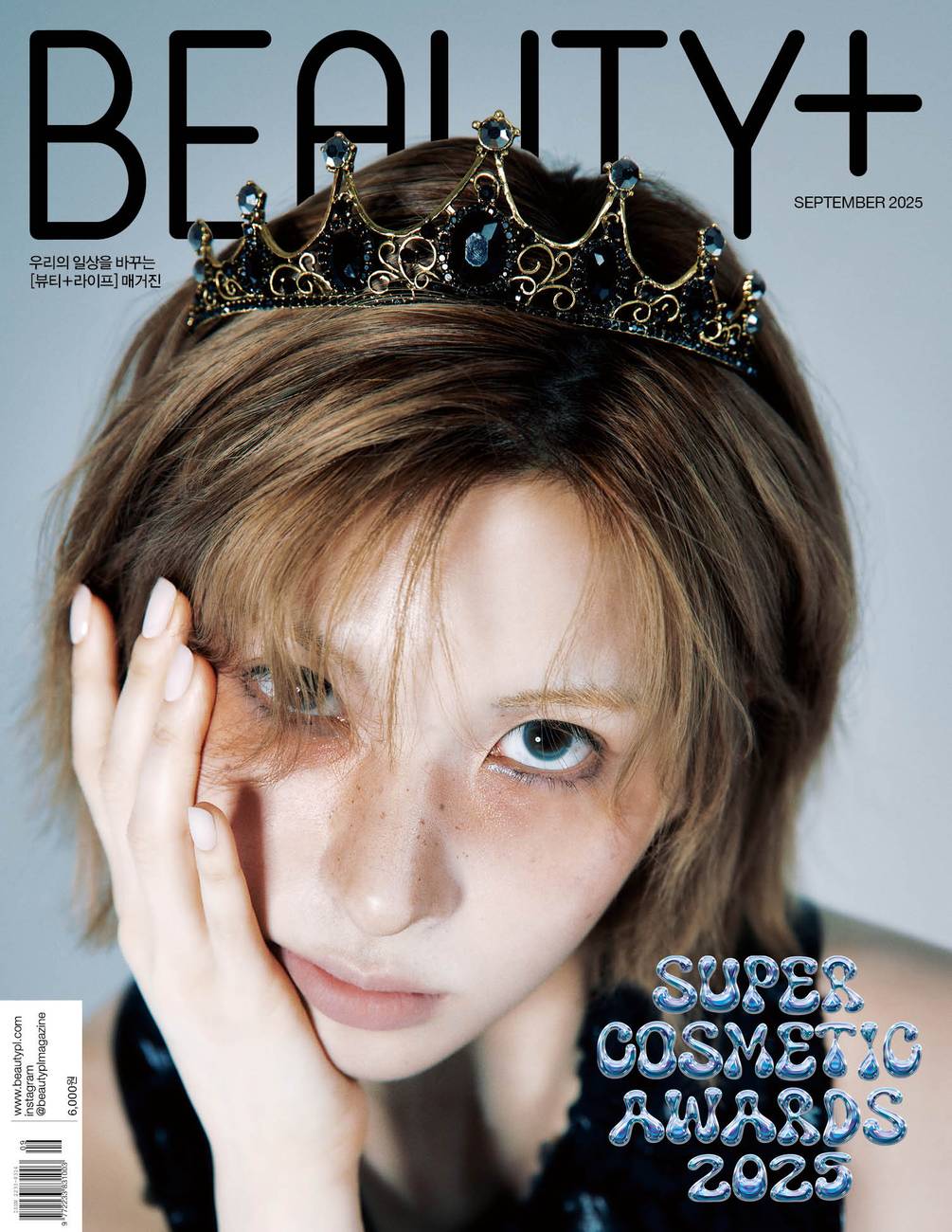 雑誌/BEAUTY+ 2025年9月号 韓国版 NMIXX ベイ：表紙！記事掲載！韓国雑誌の画像