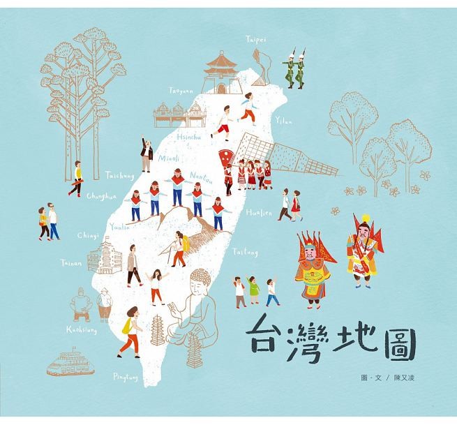 絵本/ 台灣地圖 台湾版　台湾地図　陳又凌の画像