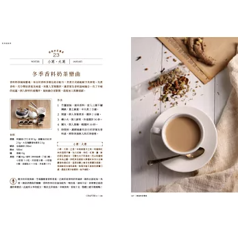 レシピ/ 奶茶風味學 台湾版 手作り 本格ミルクティー 茶葉 おうちカフェ 台湾書籍の画像