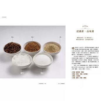 レシピ/ 奶茶風味學 台湾版 手作り 本格ミルクティー 茶葉 おうちカフェ 台湾書籍の画像