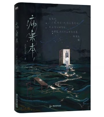 小説/ 病案本：第一輯（共2冊） 中国版 肉包不吃肉 ロウバオブーチーロウ BL ボーイズラブ BOYS LOVE ブロマンス 耽美 ライトノベル 中国書籍の画像