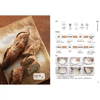 レシピ/ 零基礎手揉麵包 台湾版 呂昇達 ベーカリー パン作り 手作りスプレッド 台湾書籍の画像