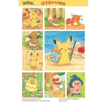 絵本/ 皮卡丘的旅程繪本套書（全2冊） 台湾版 ピカチュウとはじめてのともだち、ピカチュウとよるのたんけん 松尾里佳子 monpoke モンポケ 台湾書籍の画像