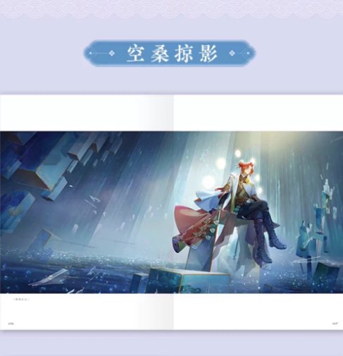 同游万里：《食物語》美術設定集 中国版 ビジュアルブック shokumonogatari しょくものがたり The Tale of Foodの画像