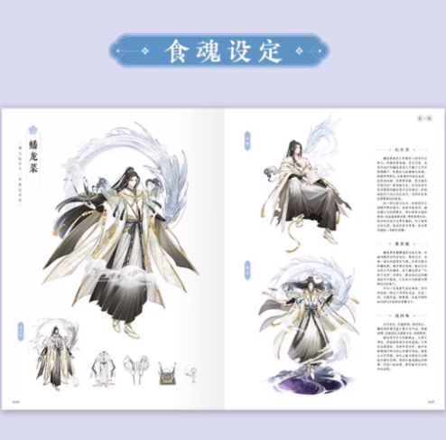 同游万里：《食物語》美術設定集 中国版 ビジュアルブック shokumonogatari しょくものがたり The Tale of Foodの画像