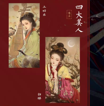 イラスト集/ 山海精怪美人図鑑 中国版 熙往 中華風 東方の幻想世界 中国ファンタジー系 ビジュアルブックの画像