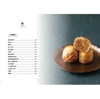 レシピ/ 零添加豆餡：月餅實作課（親簽版） 台湾版 中秋節 ムーンケーキ 焼き菓子 台湾式 広東式 台湾書籍の画像