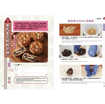 レシピ/ 零添加豆餡：月餅實作課（親簽版） 台湾版 中秋節 ムーンケーキ 焼き菓子 台湾式 広東式 台湾書籍の画像