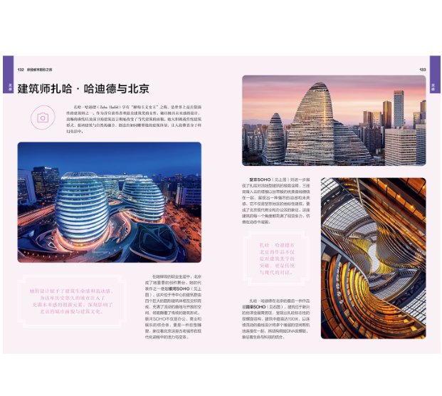 旅行ガイド/ 中国旅行体験指南・北京 中国版 Beijing 故宮 中国地域別旅行ガイドブック Peking 中国書籍の画像