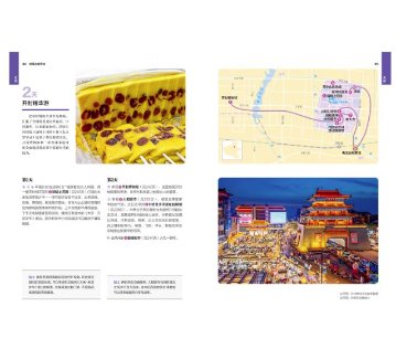旅行ガイド/ 中国旅行体験指南・河南 中国版 Henan 鄭州 開封 洛陽 龍門石窟 中国地域別旅行ガイドブック 中国書籍の画像