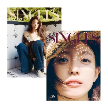 【メール便送料無料】雑誌/ Singles 2025年10月 ※表紙2種類ランダムで発送　韓国版 ハン・ヒョジュ：表紙！記事掲載！韓国雑誌 シングルスの画像