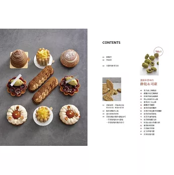 レシピ/ 清爽不膩！茶香風味甜點 台湾 ウーロン茶 洋菓子 スイーツ 台湾書籍の画像