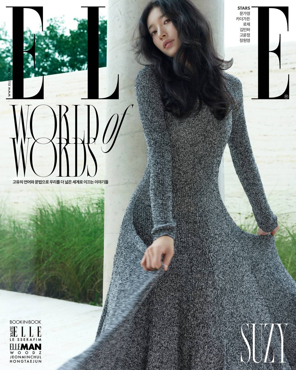 【メール便送料無料】雑誌/ ELLE 2025年10月 ※表紙3種類ランダムで発送 韓国版 スジ：表紙！記事掲載！韓国雑誌 エルの画像