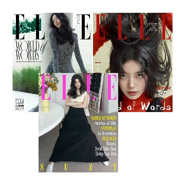 【メール便送料無料】雑誌/ ELLE 2025年10月 ※表紙3種類ランダムで発送 韓国版 スジ：表紙！記事掲載！韓国雑誌 エルの画像