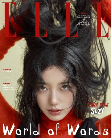 【メール便送料無料】雑誌/ ELLE 2025年10月 ※表紙3種類ランダムで発送 韓国版 スジ：表紙！記事掲載！韓国雑誌 エルの画像