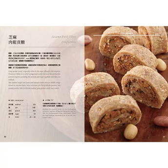 レシピ/ 夢想糖果店 台湾版 姚吱滋 飴 キャンディー 伝統お菓子 チョコ スイーツ 台湾書籍の画像