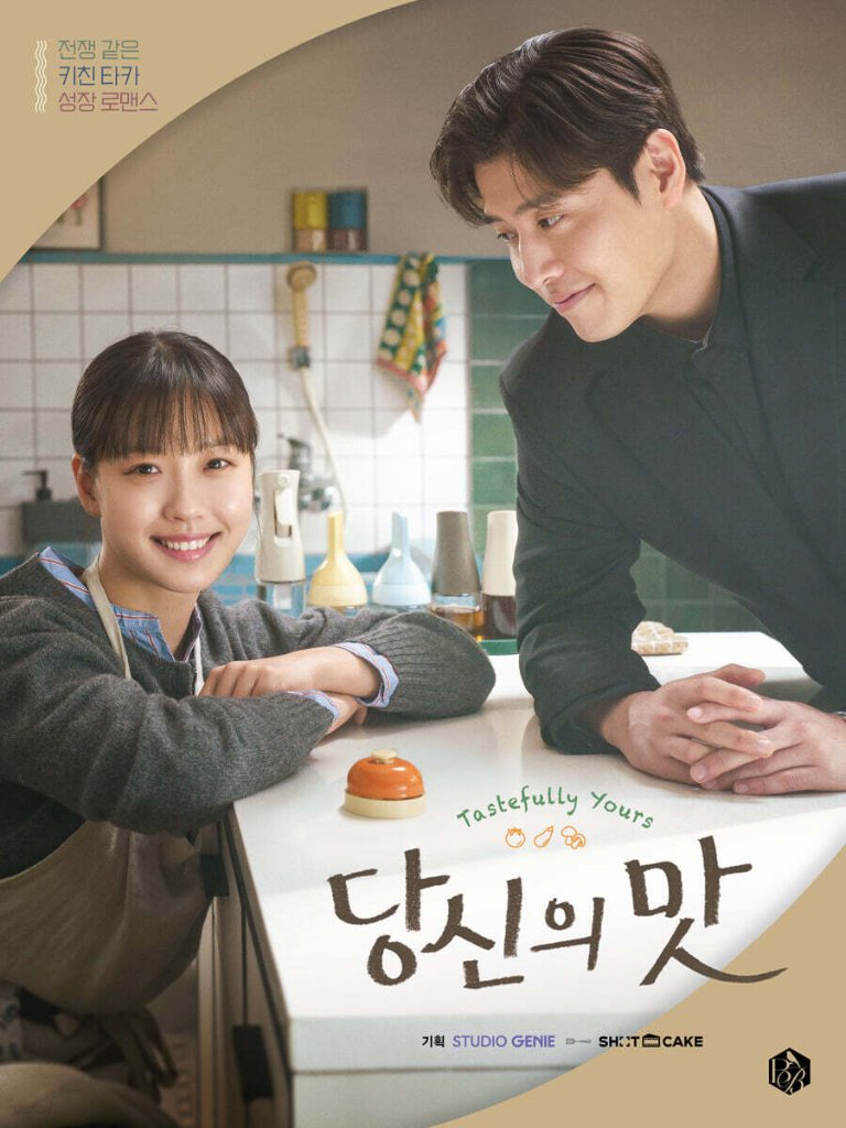 シナリオ/隠し味にはロマンス フォト台本集 韓国版 　脚本集　 韓国書籍の画像