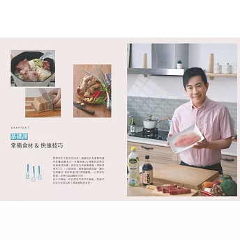 レシピ/ 今天煮什麼？ 台湾版 呉秉承 台湾人気シェフ 絶品家庭料理 栄養満点 台湾書籍の画像