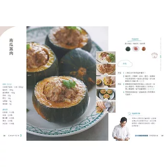 レシピ/ 今天煮什麼？ 台湾版 呉秉承 台湾人気シェフ 絶品家庭料理 栄養満点 台湾書籍の画像
