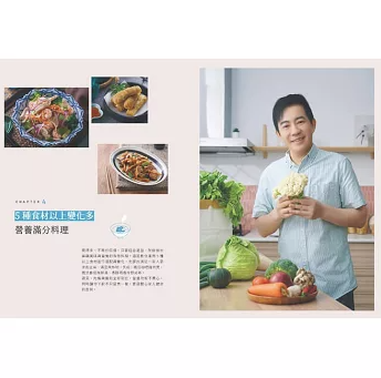 レシピ/ 今天煮什麼？ 台湾版 呉秉承 台湾人気シェフ 絶品家庭料理 栄養満点 台湾書籍の画像