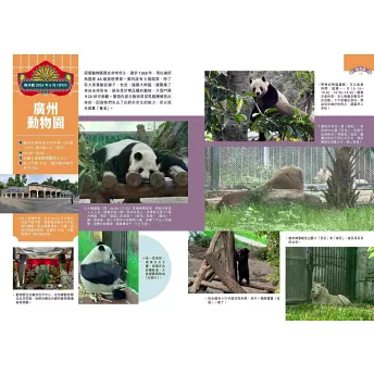 旅行ガイド/ 廣州旅遊新情報2025~26最新版 香港版 毛驢的貓 中国旅行 広東広州 ローカルグルメ おしゃれスポットの画像