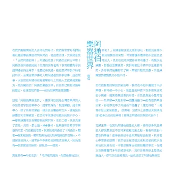 フォトエッセイ/ 下課後，怪獸家點名！五月天樂譜特號（25復刻版） Mayday メイデイ ロックバンド C-POPの画像