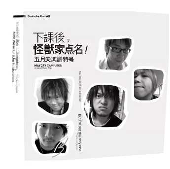 フォトエッセイ/ 下課後，怪獸家點名！五月天樂譜特號（25復刻版） Mayday メイデイ ロックバンド C-POPの画像