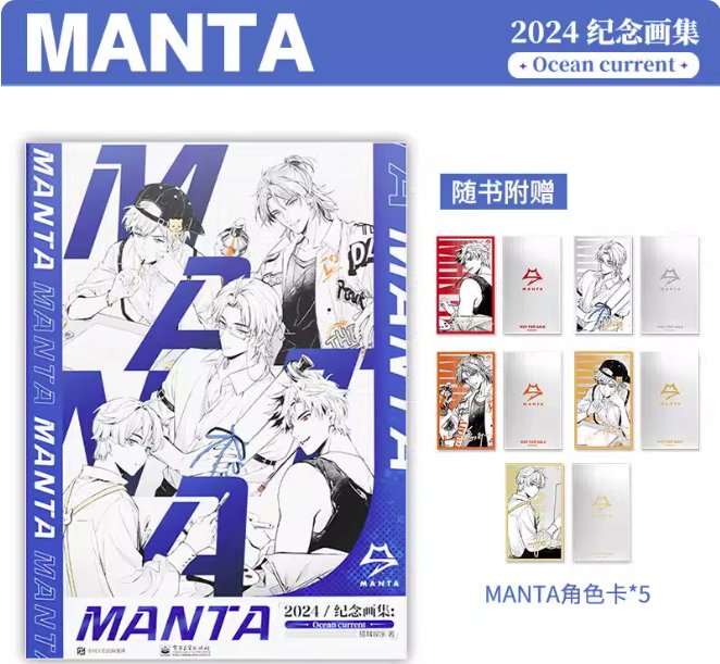 設定集/ 2024紀念画集 Spectrum+Ocean current（二冊セット） 中国版 LASER MANTA 猫耳FM バーチャルボーイズグループ 公式設定集 中国書籍の画像